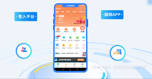 涪城区电力供需平台MG动画制作_电力系统可视化动画设计_智慧电网数字化宣传动画_电网科普动画_